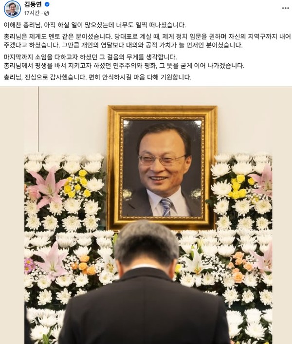 사진 - 김동연 경기도지사 페이스북