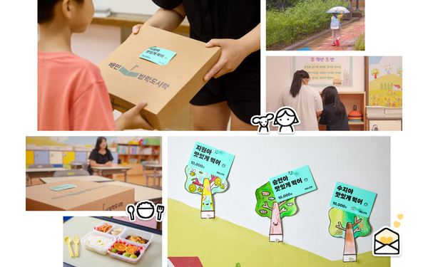 ▲배민방학도시락 관련 연출이미지.