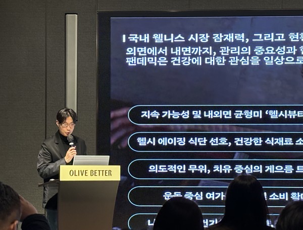 ▲올리브베러 론칭 기자간담회에서 이동근 CJ올리브영 신성장리테일사업 담당 경영리더가 발표하고 있다. 