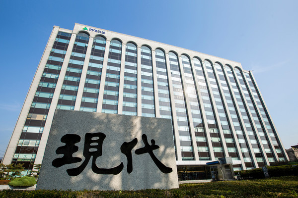 ▲현대건설 계동 사옥