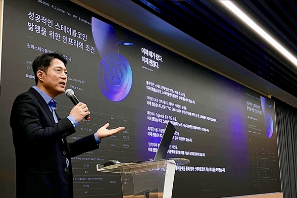 ▲지난 29일 열린 ‘원화 스테이블코인 테크 세미나’에서 개회사를 하는 김석환 위메이드 부사장