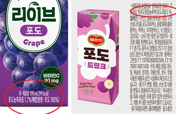 ▲서울우유 리이브 포도(왼쪽), 델몬트 포도 드링크(오른쪽)