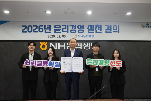 박병희 농협생명 대표이사(사진 가운데)가 윤리경영 실천 결의대회에서 기념 촬영을 하고 있다.