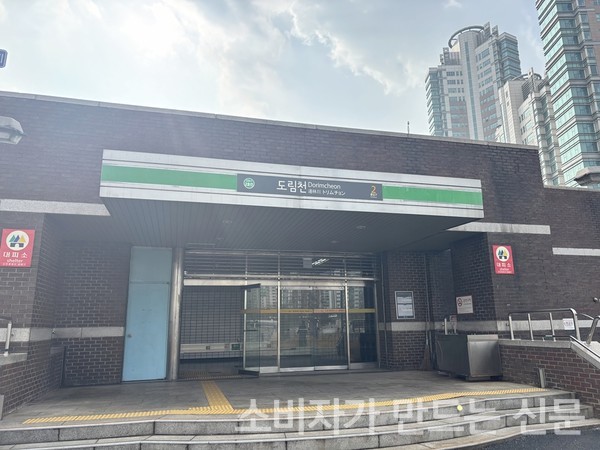 ▲2호선 도림천역 2번 출구