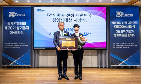 양희동 한국경영학회 회장, 김정수 삼양식품 부회장(오른쪽)