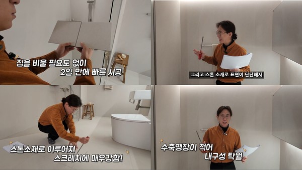 ▲타일 전문가 '타일킹' 유튜브