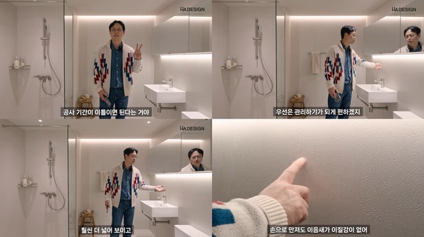 ▲인테리어 전문가 '하충효' 유튜브