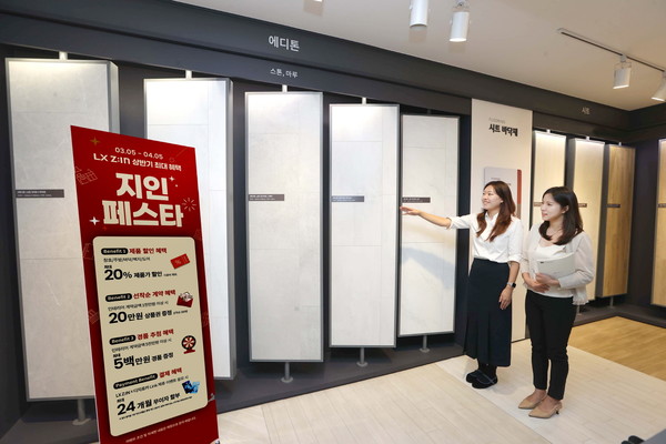 ▲LX하우시스의 인테리어 고객 할인행사 '지인페스타'를 맞아 '지인스퀘어' 전시장을 방문한 고객들이 '에디톤' 바닥재 제품을 살펴보고 있는 모습.