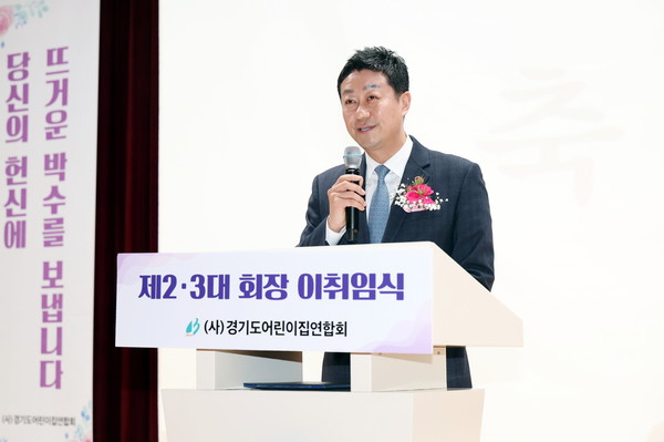 ▲김진경 경기도의회 의장이 20일 수원특례시 경기종합노동복지회관에서 열린 사단법인 경기도어린이집연합회 회장 이취임식에 참석해 축사를 하고 있다. 사진=경기도