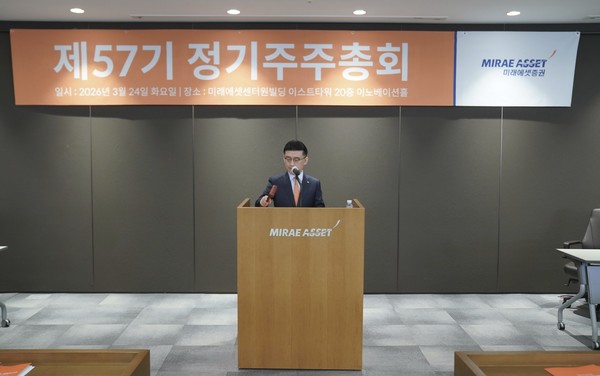 서울 중구 미래에셋센터원에서 개최된 제57기 미래에셋증권 정기 주주총회에서 김미섭 대표가 의사봉을 두드리고 있다