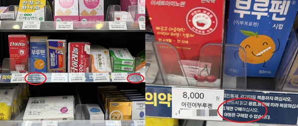 ▲(왼쪽부터)가격표에 안내문구가 가려져 있기도 하다. 판매수량 제한 등 주의사항 문구가 나와 있다(사진=정현철 기자)