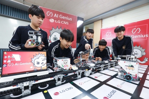 ▲LG CNS의 사회공헌 활동인 AI 지니어스.