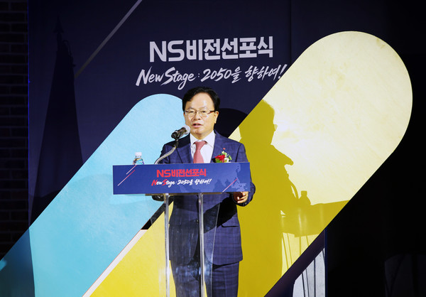 ▲조항목 NS홈쇼핑 대표이사가 지난 5월8일 창립 25주년을 맞아 비전선포식을 열린 'NS비전선포식-New Stage: 2050을 향하여!'에서 발언하고 있다. 사진=NS홈쇼핑 