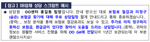 ▲ 자료출처: 금융감독원