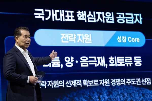 ▲장인화 포스코그룹 회장이 2일 열린 'CEO 인베스터데이'에서 그룹 사업 포트폴리오 전략을 직접 설명하고 있다.사진=포스코홀딩스.