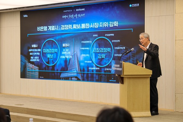 ▲지난 16일 서울 중구 본사에서 개최한 ‘2026년 하반기 그룹 경영전략 워크숍에서 임종룡 우리금융그룹 회장이 CEO메시지를 전달하고 있다. 임 회장은 이날 고객 기반을 넓히고 실행 속도를 높여줄 것을 당부했다.