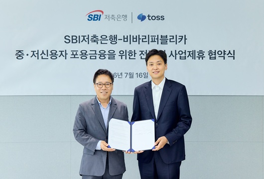 ▲ 지난 16일 토스 신논현 오피스에서 김문석 SBI저축은행 대표이사와 이승건 토스 대표(사진 오른쪽)가 업무협약 기념 사진을 촬영하고 있다. (사진제공: 토스)