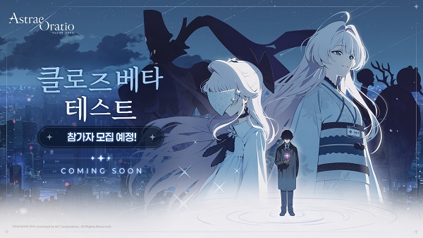▲엔씨 '아스트라에 오라티오'가 CBT를 진행한다./사진=엔씨