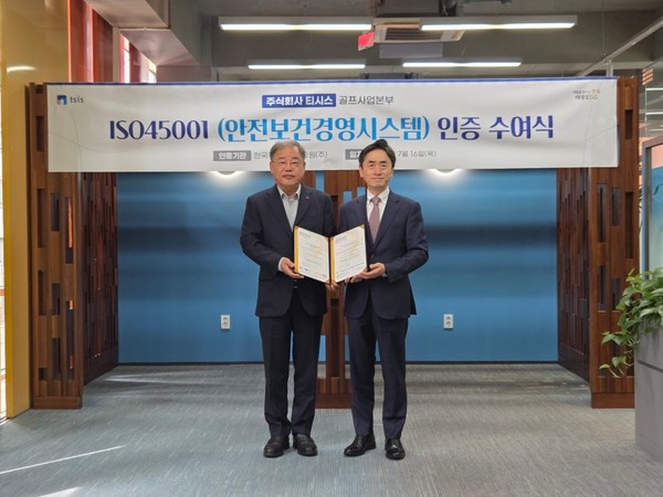 ▲김천주 한국국제규격인증원 대표(왼쪽)와 이재석 티시스 대표가 16일 티시스 골프사업본부 ISO45001 인증 수여식에서 기념촬영을 하고 있다. 사진=티시스 제공