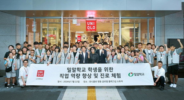 ▲유니클로 임직원들과 밀알학교 관계자 및 발달 장애 학생들이 22일 유니클로 명동 글로벌 플래그십 스토어
