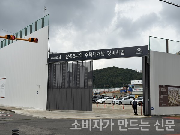 ▲산곡역자이힐스테이트&하늘채 공사 현장. 사진=이설희 기자