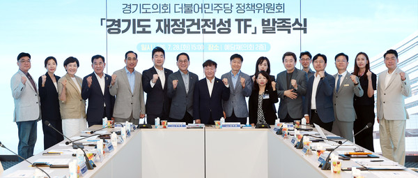 ▲경기도의회 더불어민주당 '경기도 재정건전성TF' 발족식이 28일 예담채에서 열렸다. 남종섭 도의회 의장(중앙)도 행사에 참석했다. 사진=경기도의회 더불어민주당 